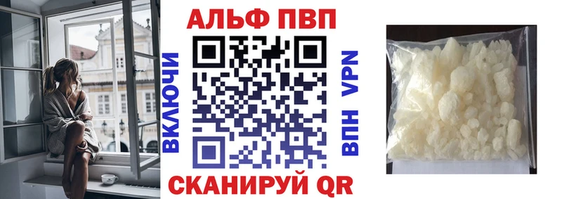 Alpha-PVP VHQ  Купить закладки  Вольск 