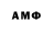 АМФЕТАМИН Розовый Vliko