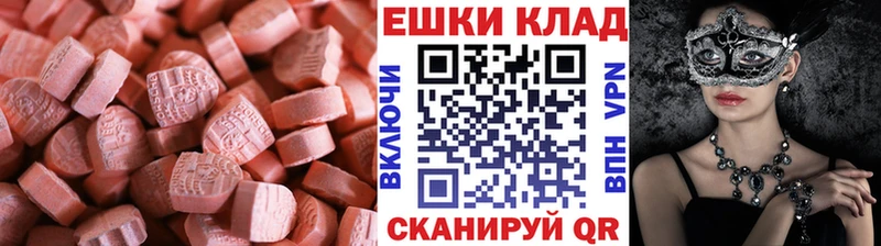 Купить где  Вольск  Экстази 300 mg 