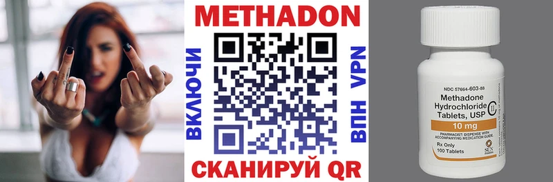Купить закладки  Вольск  Метадон белоснежный 
