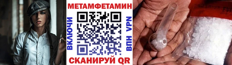 Купить закладки  Вольск  МЕТАМФЕТАМИН Декстрометамфетамин 99.9% 